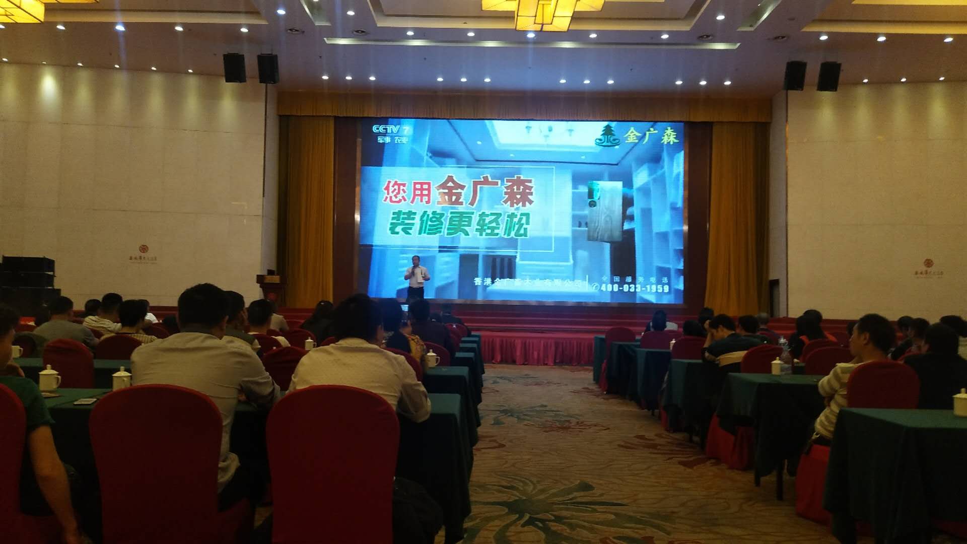 2019金廣森招商活動現(xiàn)場