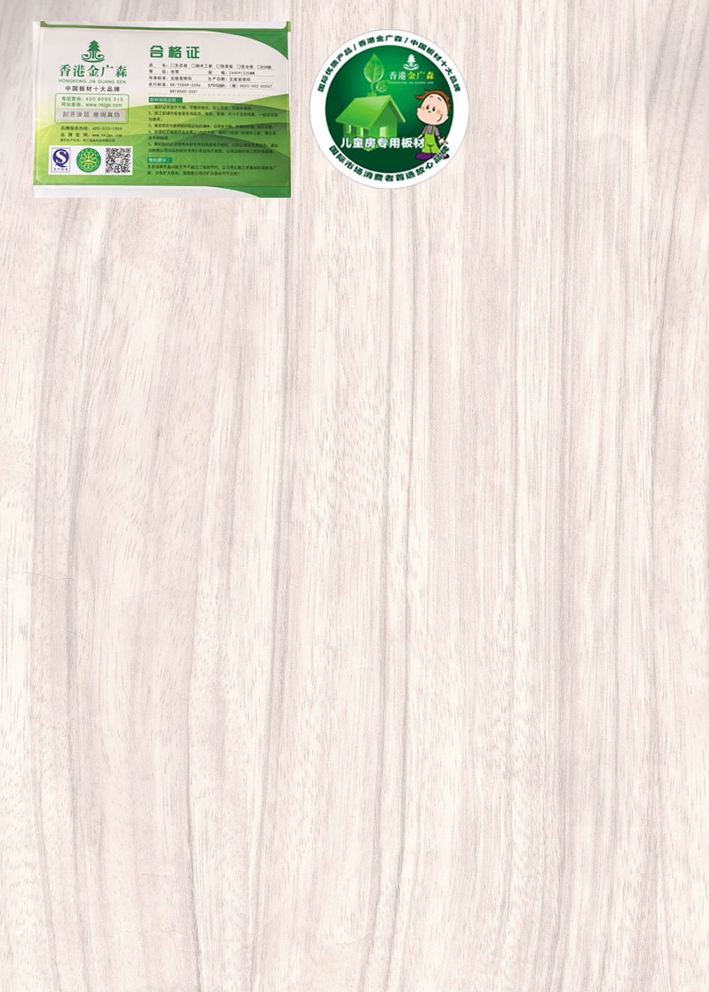 金絲海棠