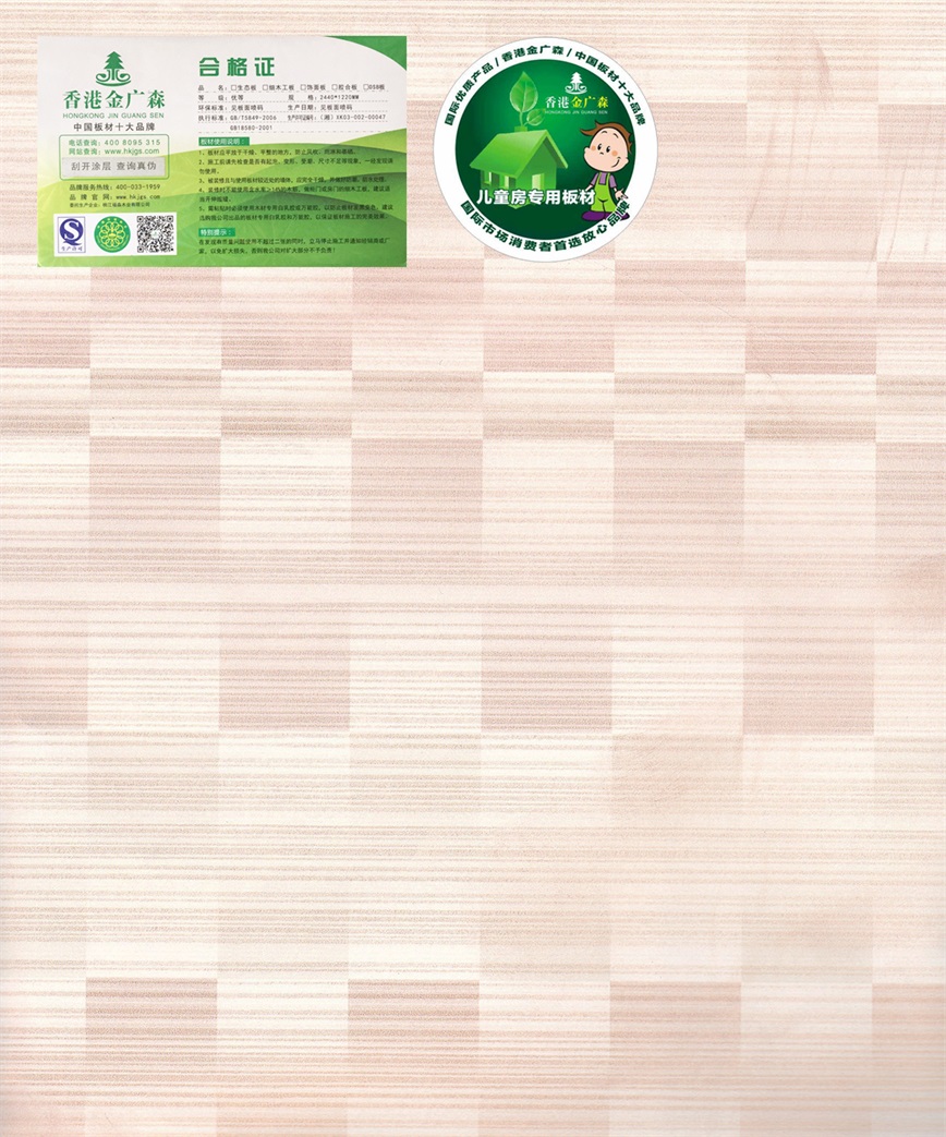 拼塊橫紋